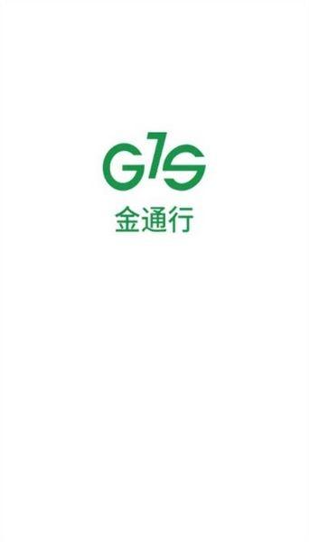 新金通行 最新版vv5.0.2 最新版vv5.0.2