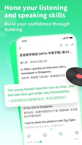 英语趣配音国际版 (FunDubbing)安卓免费版v7.70.13 (FunDubbing)安卓免费版v7.70.13