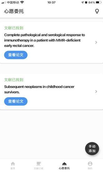 海外医学资料库 安卓版v2.0.1 安卓版v2.0.1