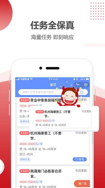 职多多 安卓版v6.35