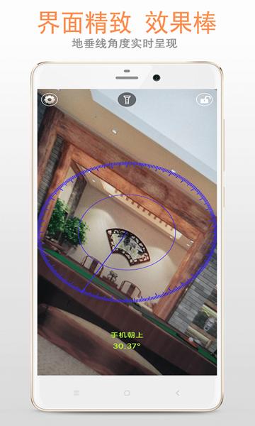 小小铅锤仪 安卓版v3.0.0