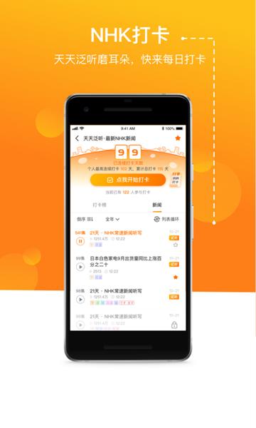 jptalkerapp官方版 最新版v2.6.5