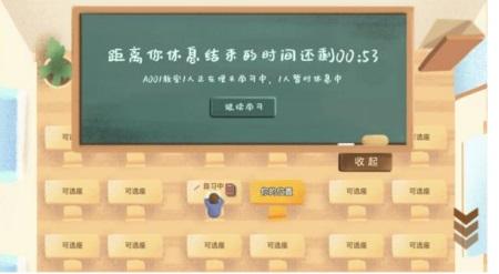 CoStudy游戏图片20