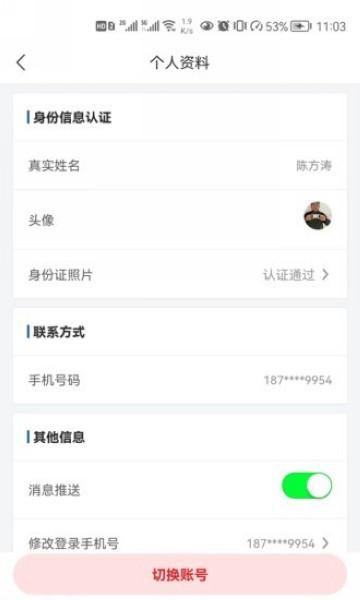 宏达运司机端 安卓版v1.2.1 安卓版v1.2.1