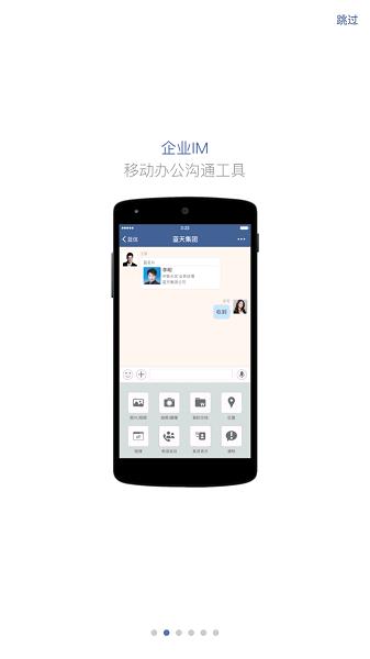 平安丝路手机客户端 安卓版v1.259 安卓版v1.259