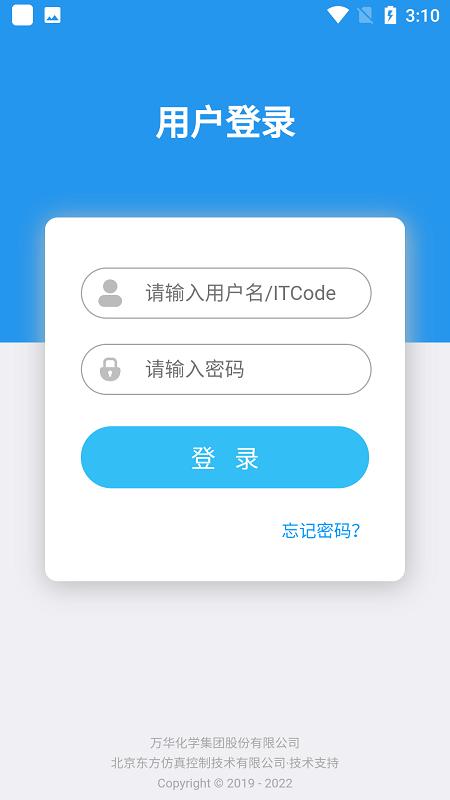 万华学习 安卓版v2.6 安卓版v2.6