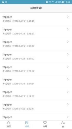 远秋医学在线考试app 最新版v3.26.3 最新版v3.26.3