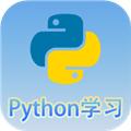 Python语言学习 安卓版v3.3.2