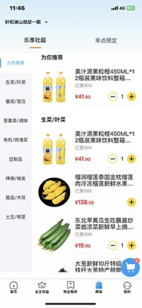 和惠家 官方版v1.1.0126 官方版v1.1.0126