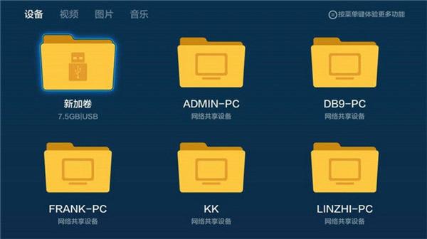 百视TV图片6