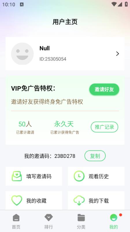 小羊影视app官方版图片5