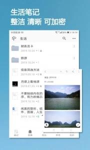 小筑笔记app 安卓版v1.47 安卓版v1.47