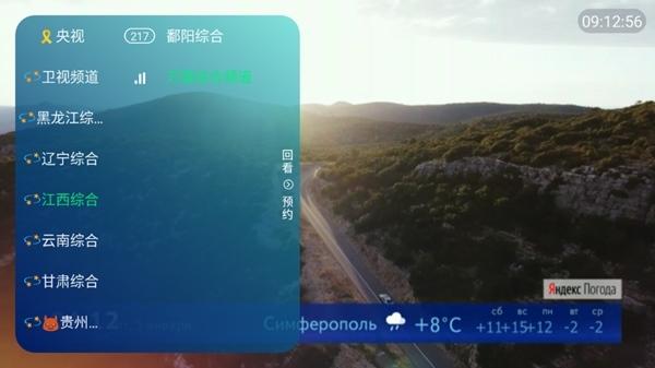 空格TV图片5