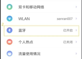 森然音频3