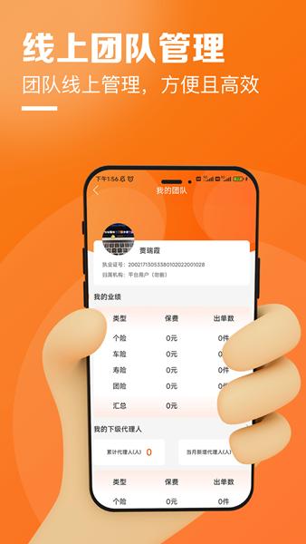 保易投 安卓版v2.6.8 安卓版v2.6.8