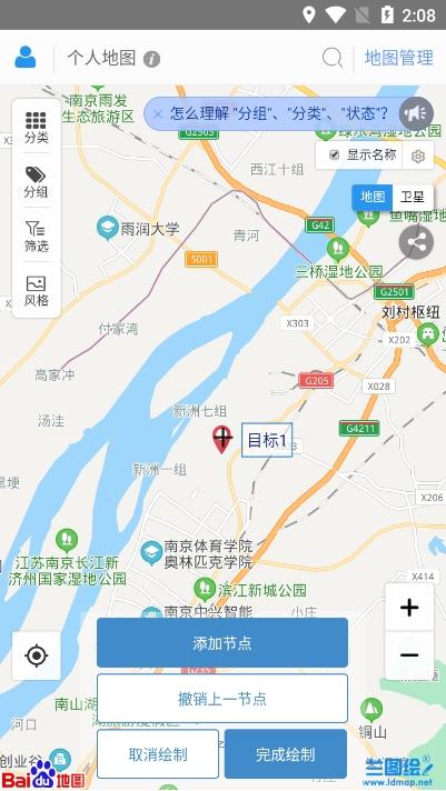 兰图绘app图片14