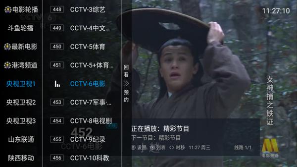 小熊电视TV版图片4