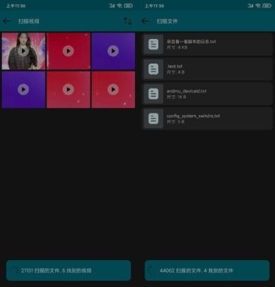 DataRecovery图片2