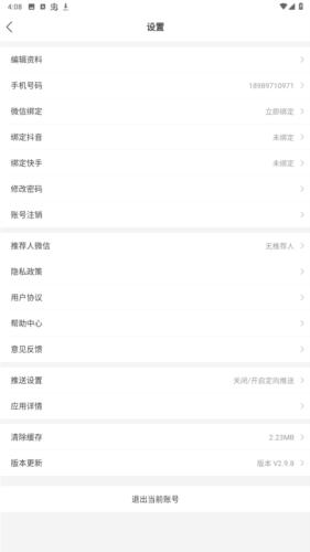 麦抖开播工具图片8