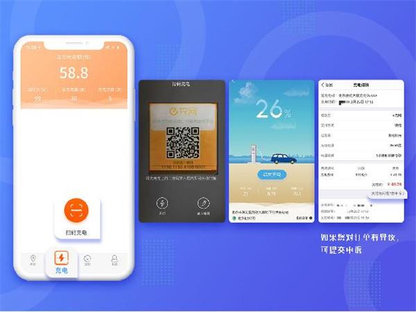 杭州e充图片4