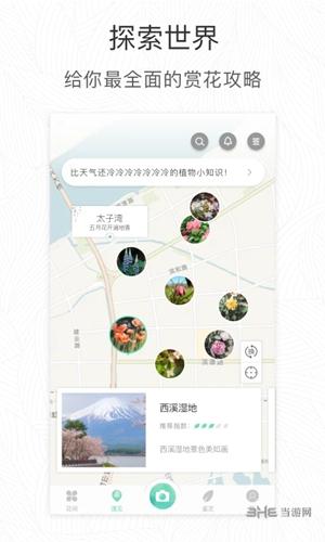 形色识花 安卓版v3.14.24
