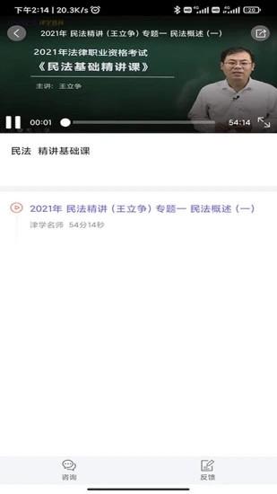 法考刷题库 安卓版v1.1.4 安卓版v1.1.4