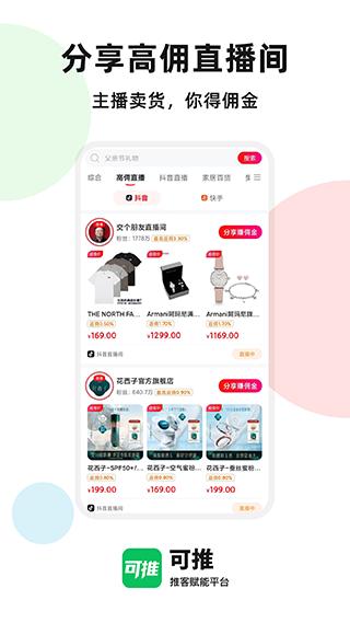 可推 最新安卓版v1.5.4(58) 最新安卓版v1.5.4(58)