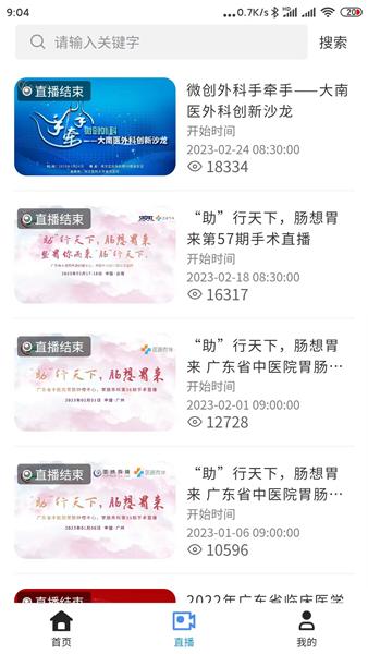 医路有伴 安卓版v5.1.4 安卓版v5.1.4