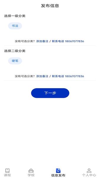 师引力 安卓版v1.3.2 安卓版v1.3.2