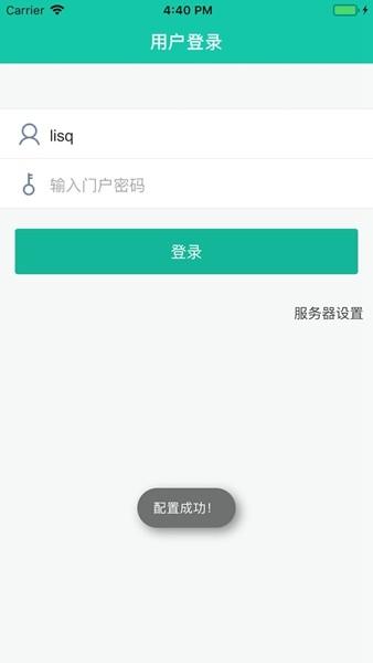友门户 最新版v3.1.1