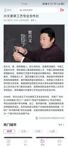 艺科美课 安卓版v1.0.17 安卓版v1.0.17