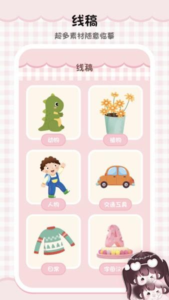 绘画填色板APP 最新版v3.4.2 最新版v3.4.2