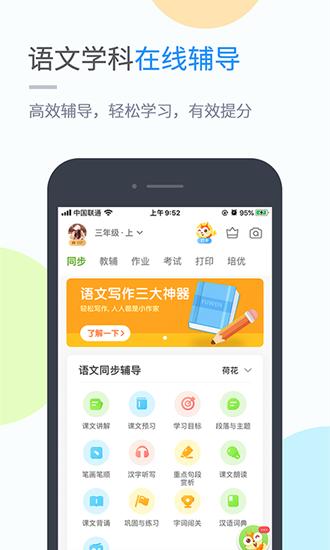 吉教乐学 安卓版v5.0.9.4 安卓版v5.0.9.4