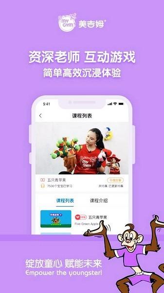 美吉姆在线 最新版v2.0.0.0 最新版v2.0.0.0
