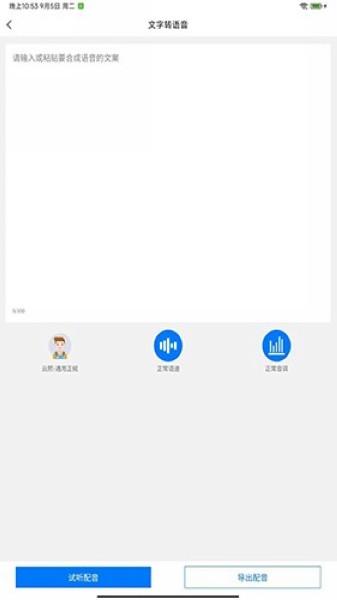 文案提取改写app 最新版v1.5.2 最新版v1.5.2
