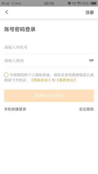 中房购门锁 安卓版v0.0.77