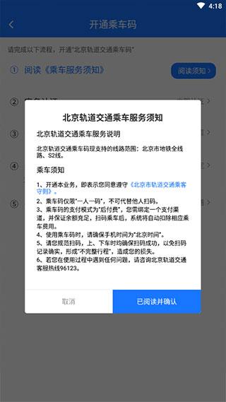 北京轨道交通961235
