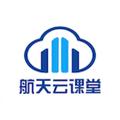 航天云课堂 安卓最新版v1.2.0