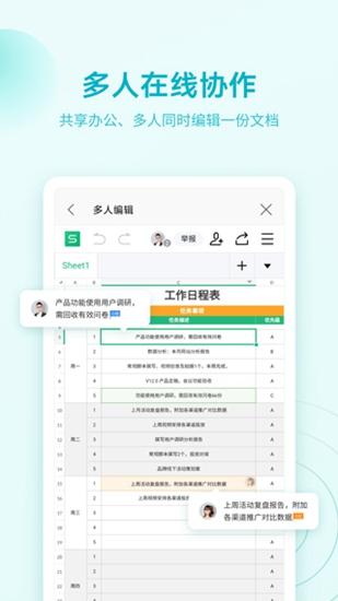 wps office付费破解版 去广告版v18.7.6 去广告版v18.7.6
