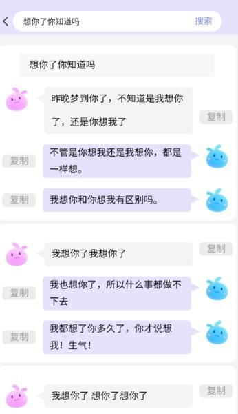 密语小助图片1