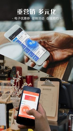 智讯会员管理收银系统app v4.6.4 v4.6.4