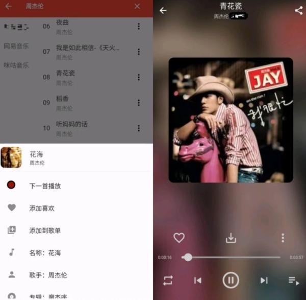蛋播音乐图片4