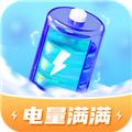 电量满满 安卓版v1.0.2.2024.0202.1901