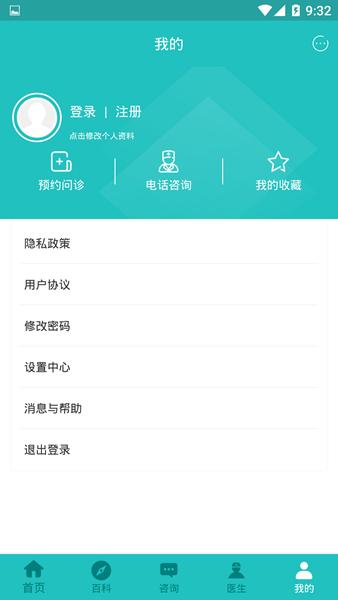 癫痫论坛 安卓版v10