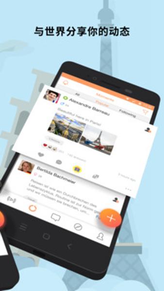 Hello Pal 安卓版v7.5.8.794 安卓版v7.5.8.794