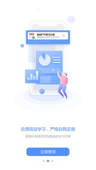 学术英语备考 安卓版v1.8.7 安卓版v1.8.7