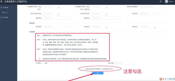 云教云app图片26
