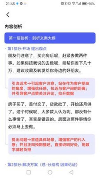 抖房通 最新版v1.0.8 最新版v1.0.8