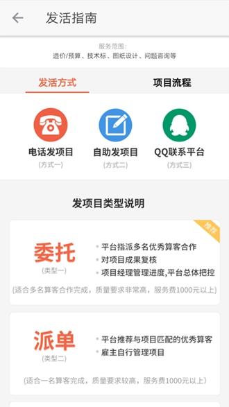 算客工场 安卓版v3.0.2 安卓版v3.0.2