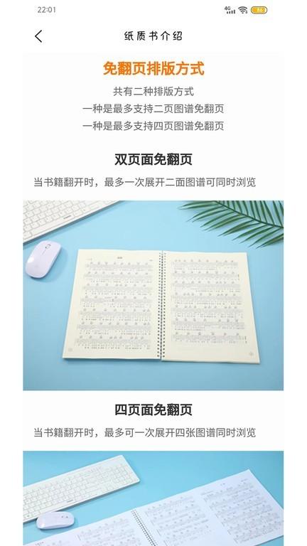 琴魂 安卓版v2.0 安卓版v2.0